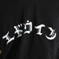 EDWIN | HIGH LIFE LOW LEVELS T-SHIRT { BLACK