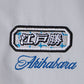EDWIN | STAFF UNIFORM SHIRT SS { PALE GREY