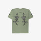 JAYWALKING | SPIDER T-SHIRT { GREEN